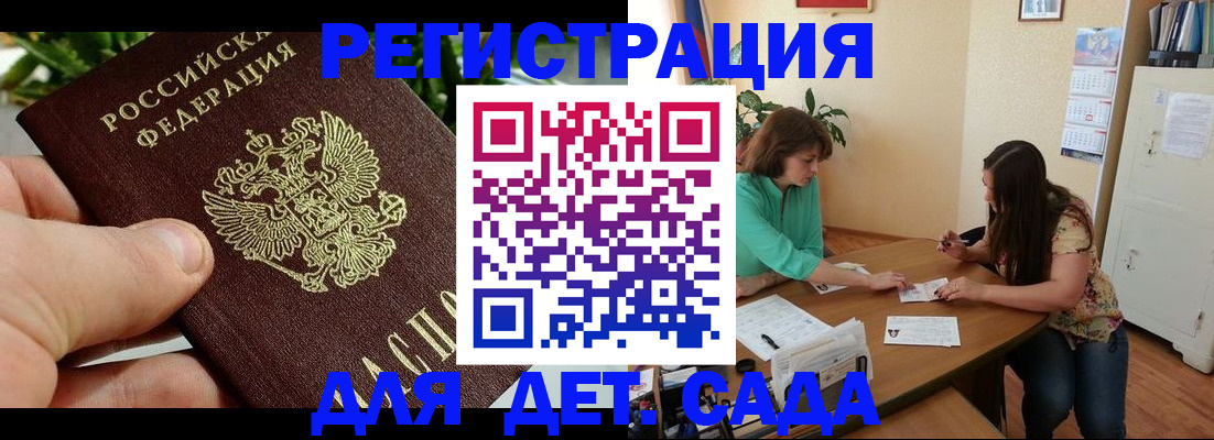 прописка для военкомата в Россоши