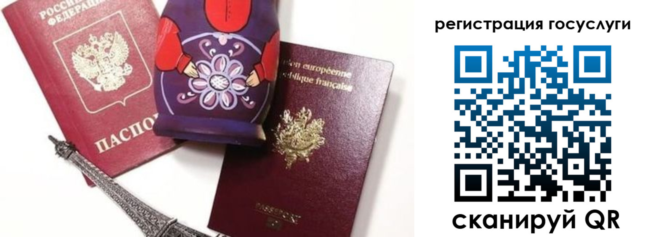 временная регистрация для всех в Россоши