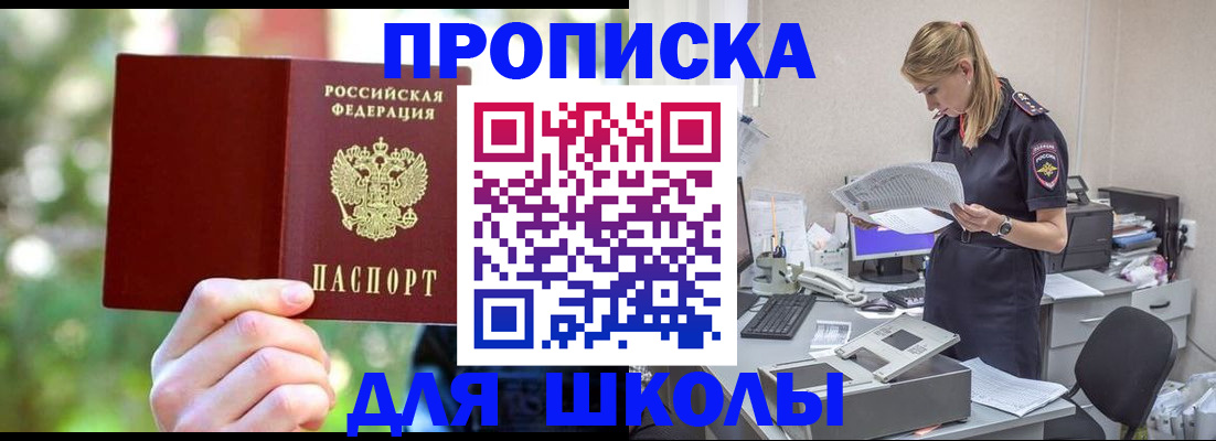 временная регистрация собственник в Россоши