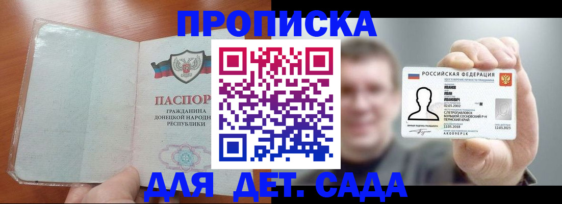 прописка иностранных граждан в Россоши