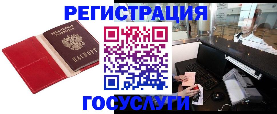временная регистрация надежно в Россоши