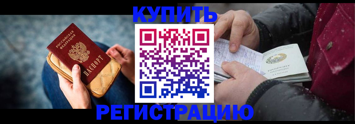 прописка паспорт в Россоши