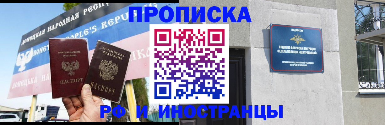 временная регистрация недорого в Россоши