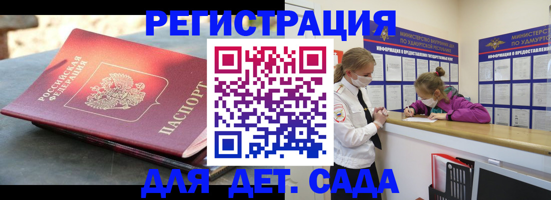 временная регистрация поиск в Россоши